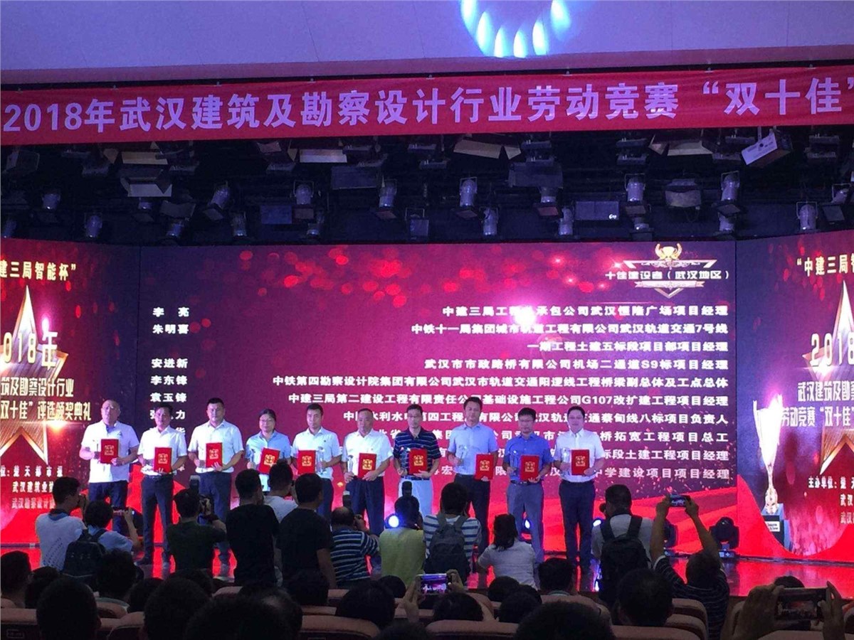 熱烈祝賀安進(jìn)新同志榮獲2018年湖北省五一勞動(dòng)獎(jiǎng)?wù)? title=